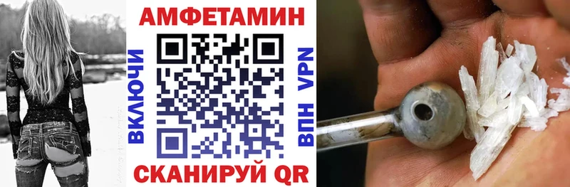 АМФ VHQ  Высоцк 