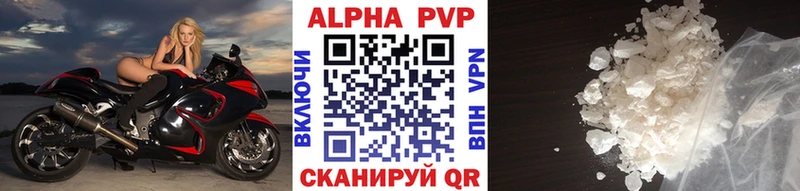 Alpha-PVP мука Высоцк
