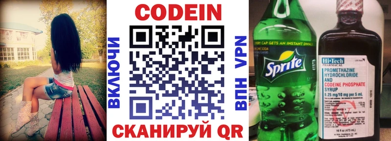 гидра как войти  Высоцк  Codein напиток Lean (лин) 