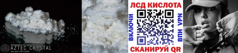 ЛСД экстази кислота  Высоцк 
