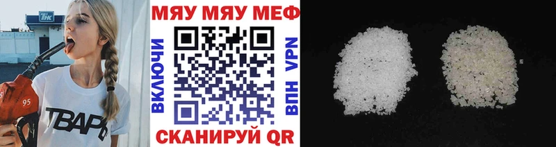 Меф кристаллы  где найти   Высоцк 
