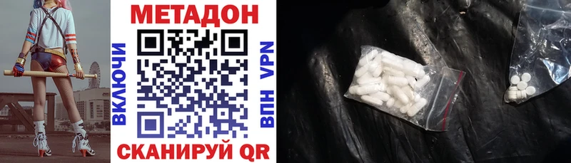 МЕТАДОН белоснежный  OMG зеркало  Высоцк 
